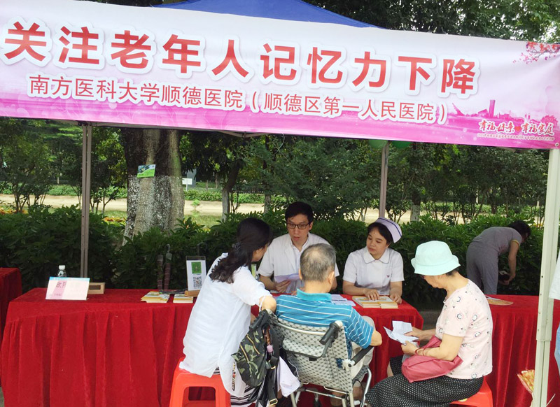 老年癡呆義診.jpg