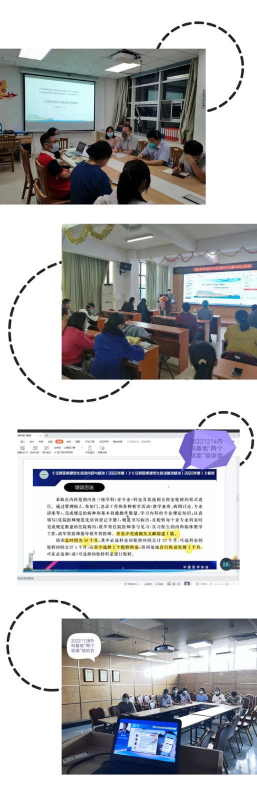 “兩個標(biāo)準(zhǔn)”培訓(xùn)會.jpg