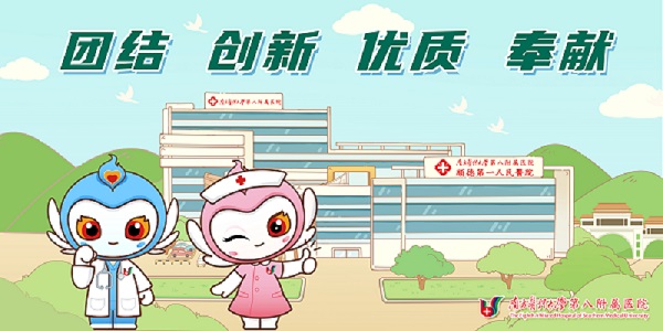 醫(yī)院形象.jpg 醫(yī)院形象.jpg